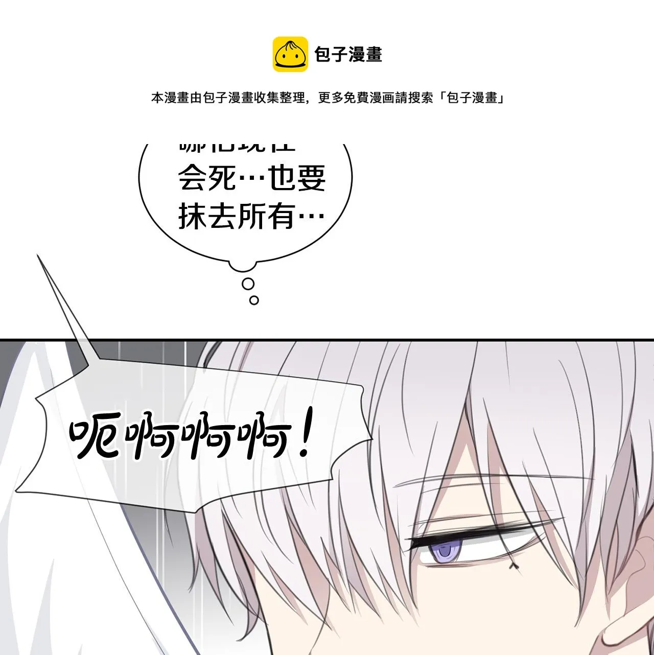 第21话 一死了之 第89页