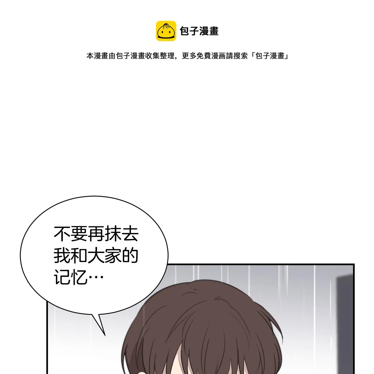第21话 一死了之 第117页