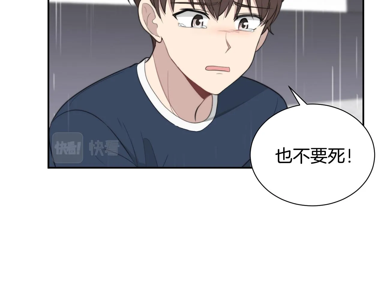 第21话 一死了之 第118页