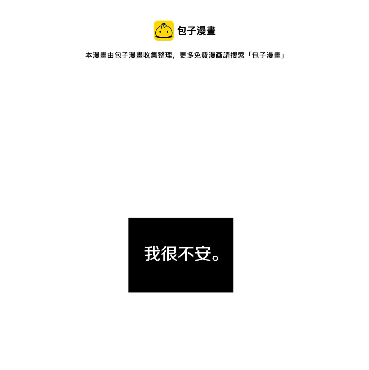 第21话 一死了之 第125页