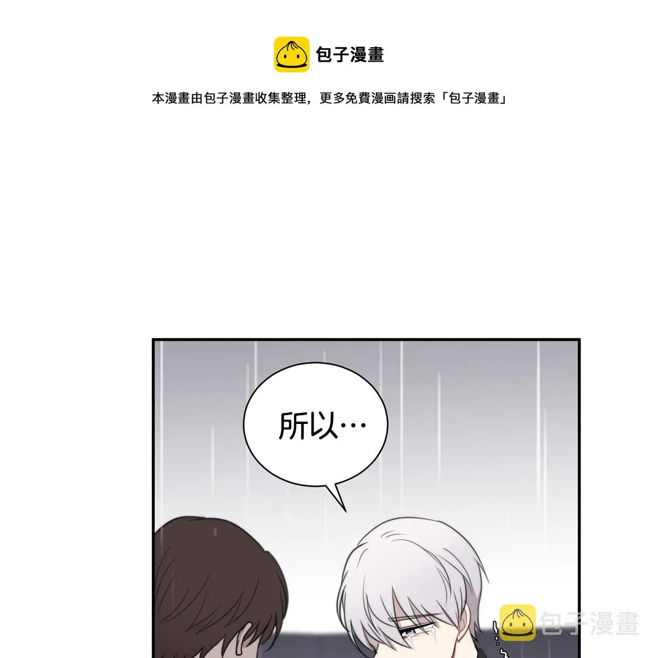 第21话 一死了之 第133页