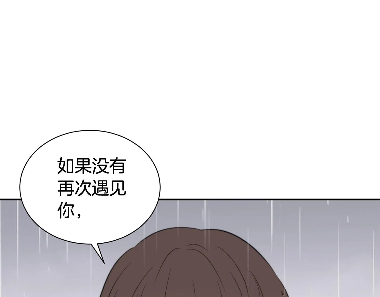 第21话 一死了之 第139页