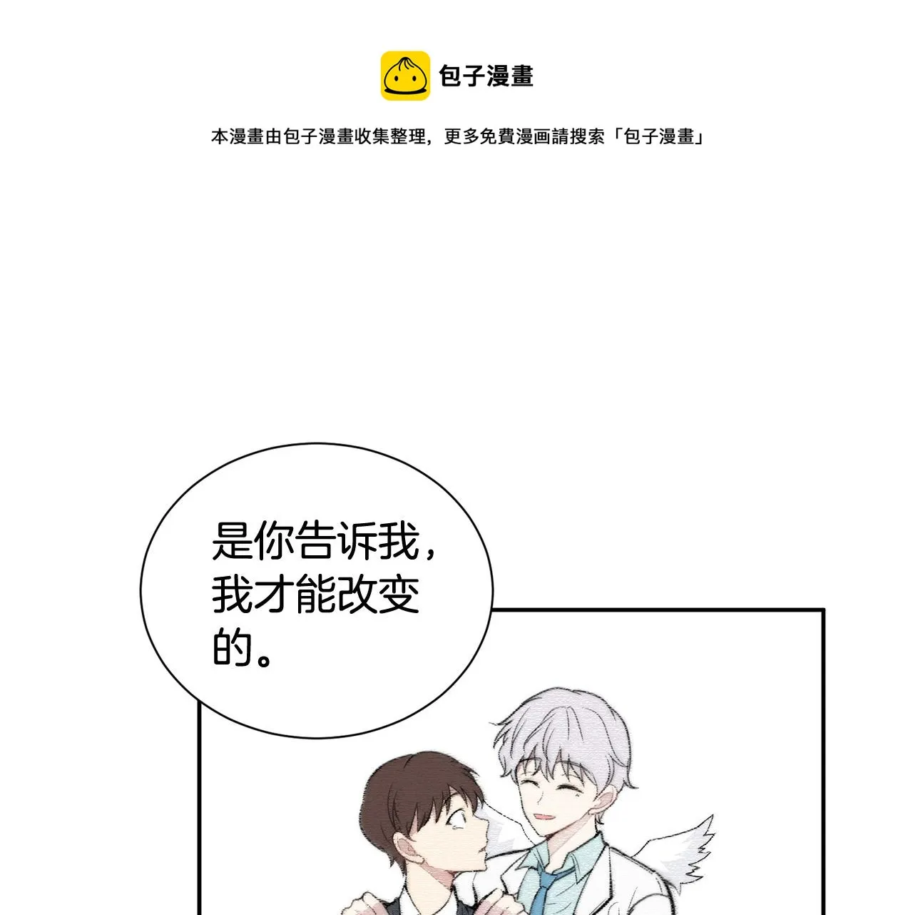 第21话 一死了之 第141页