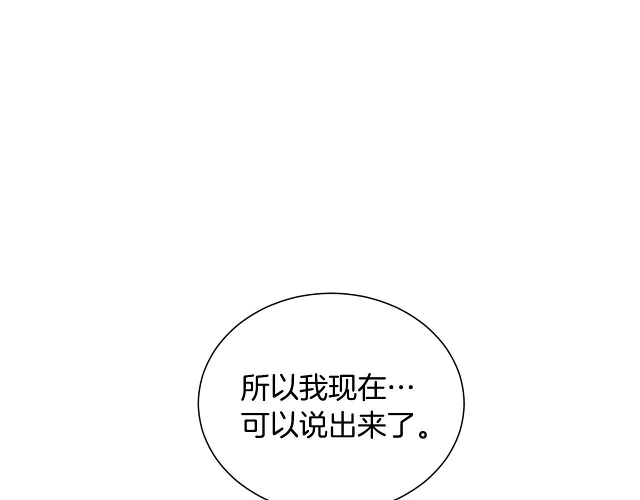 第21话 一死了之 第143页