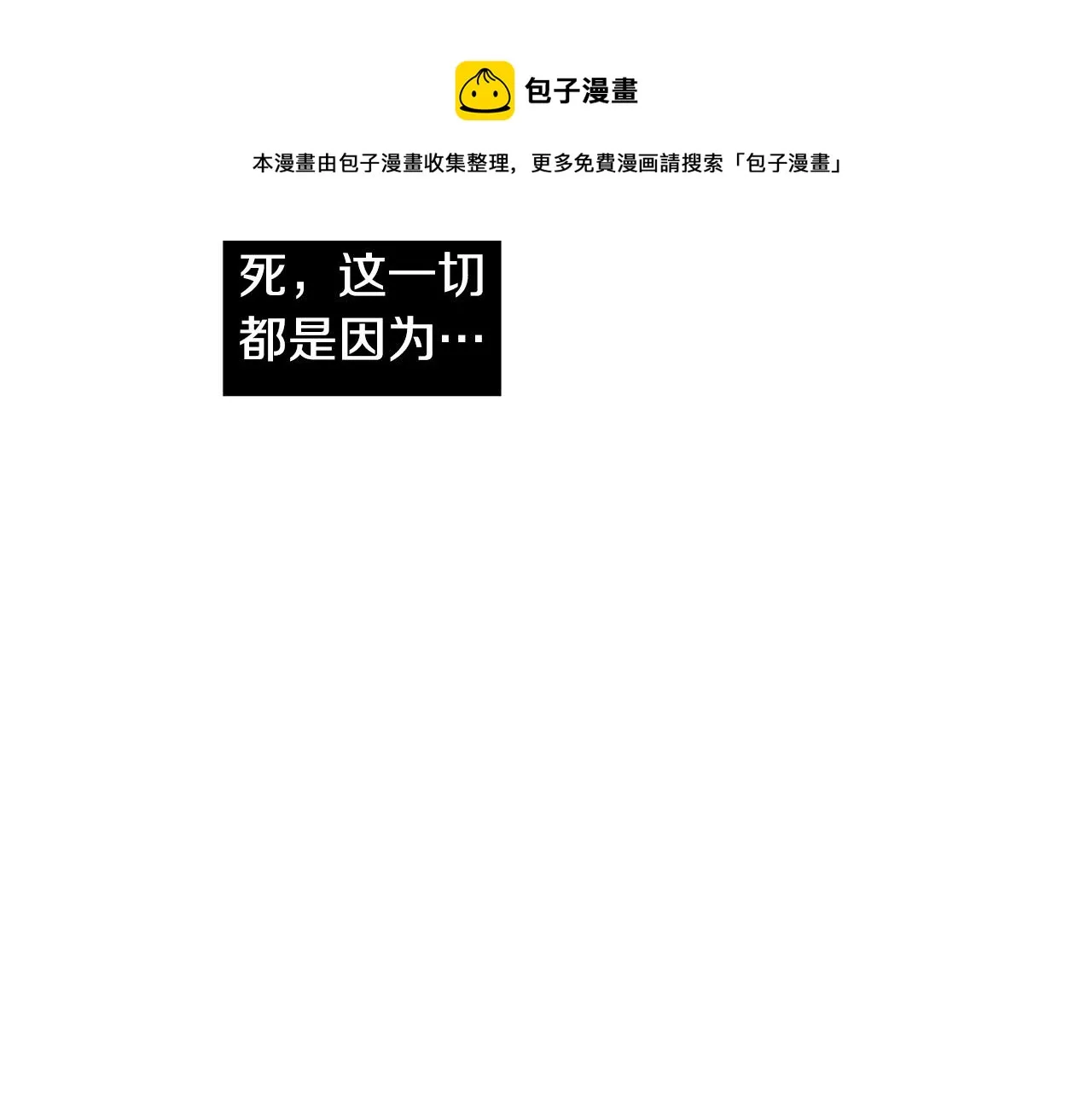 第21话 一死了之 第157页