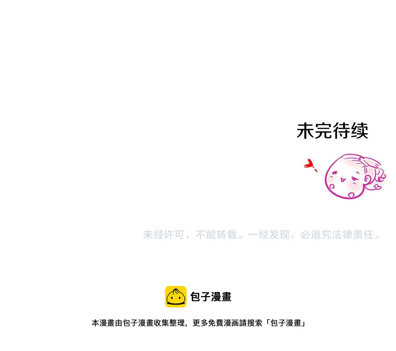 第21话 一死了之 第167页