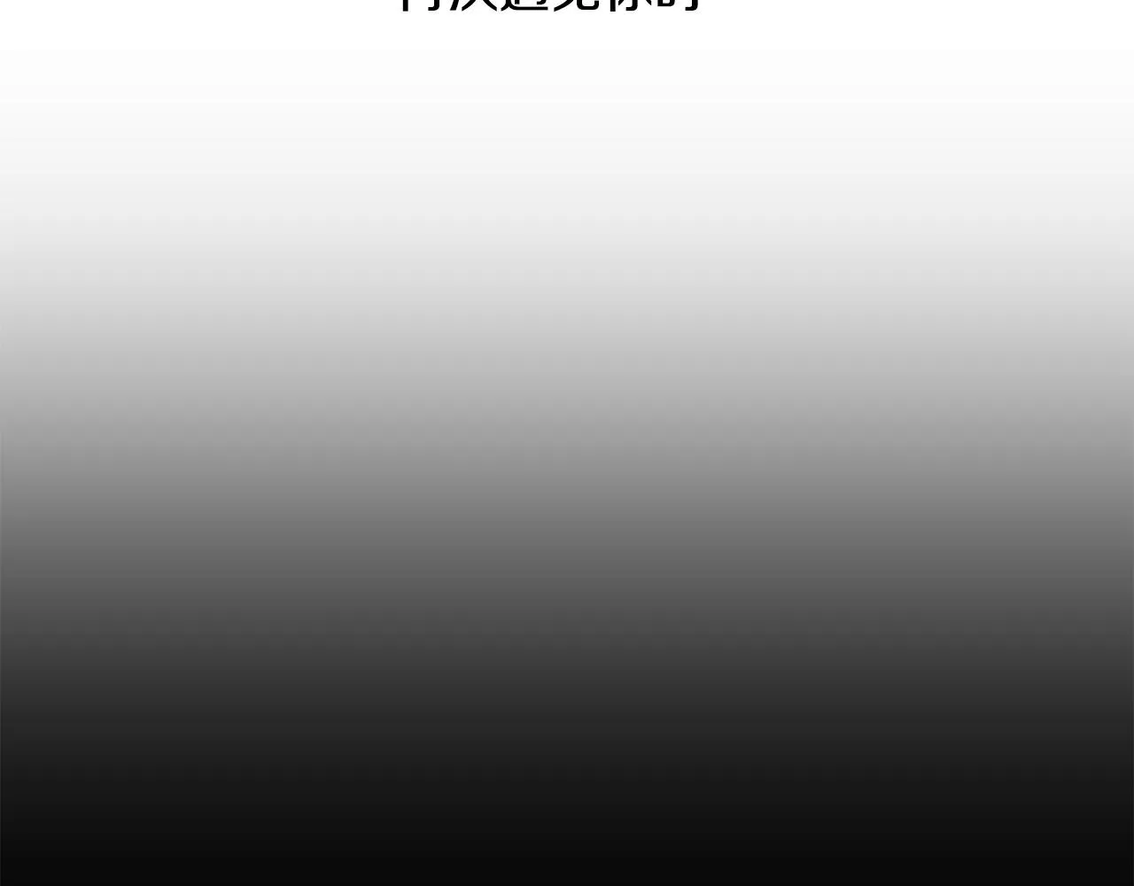 第20话 也曾相信爱情 第4页