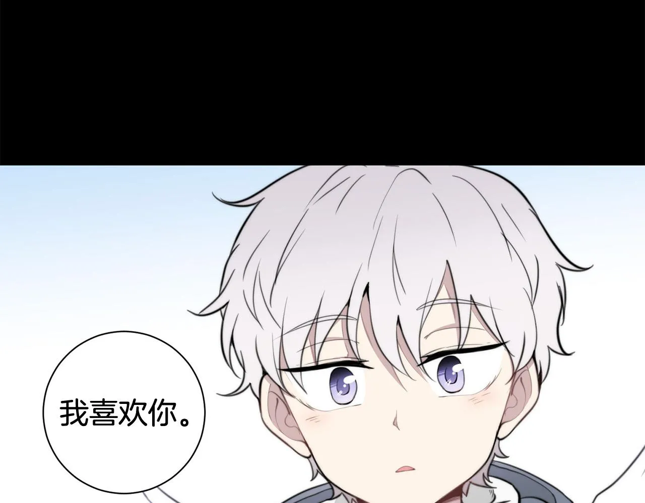 第20话 也曾相信爱情 第7页