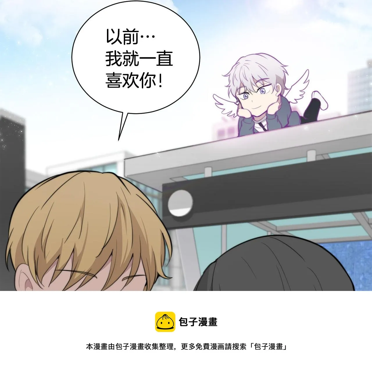 第20话 也曾相信爱情 第9页