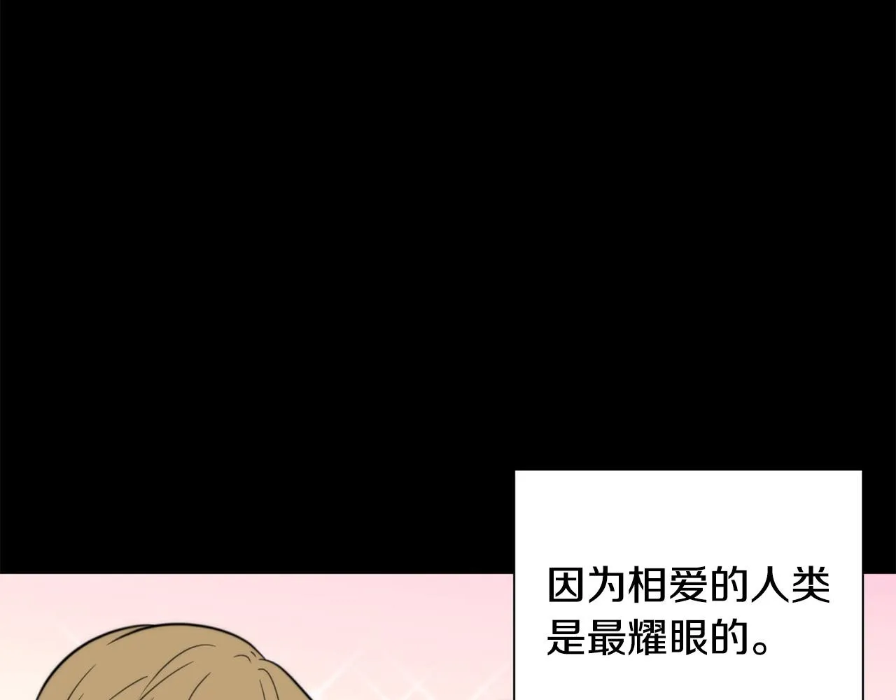 第20话 也曾相信爱情 第12页