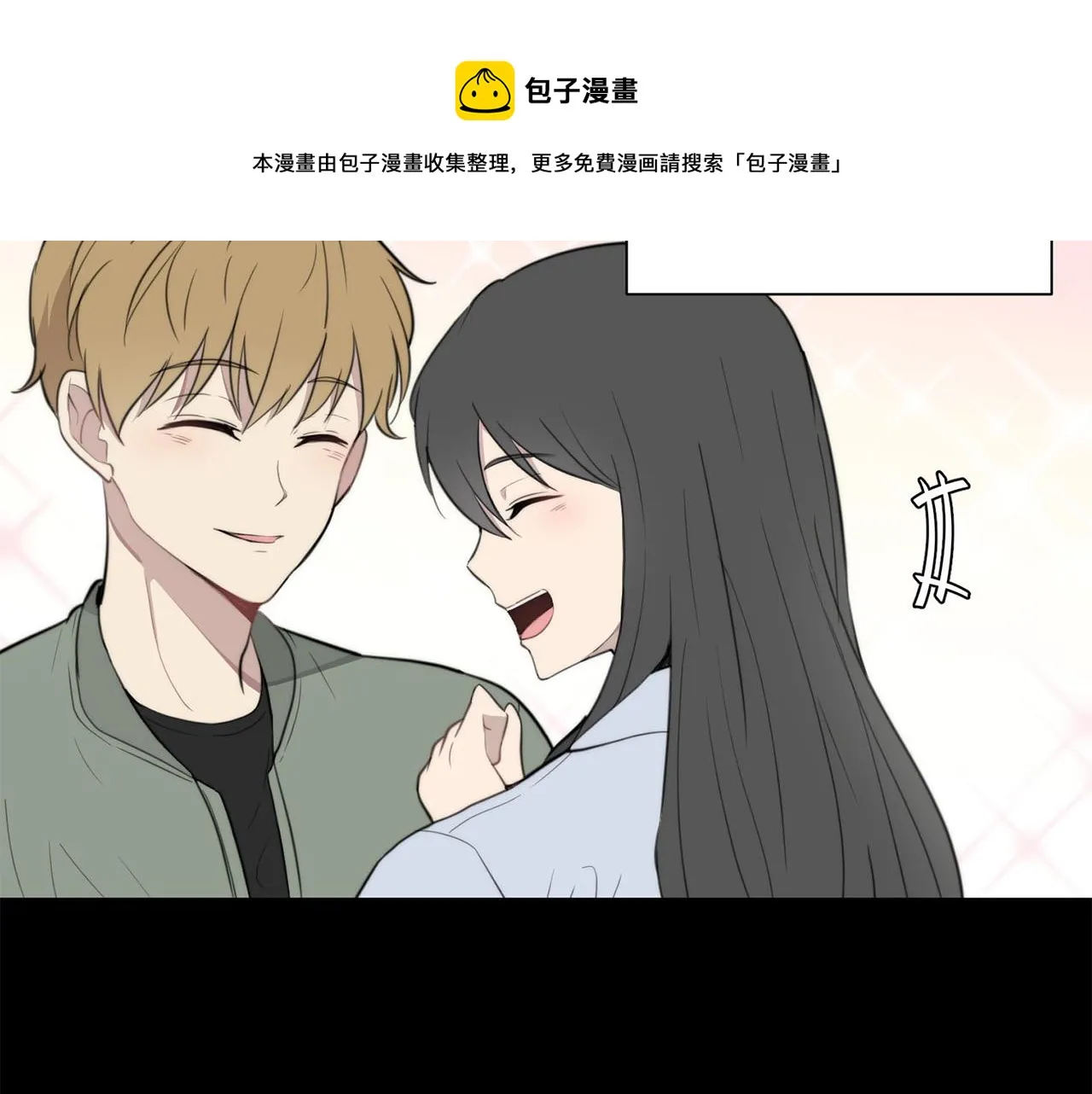 第20话 也曾相信爱情 第13页