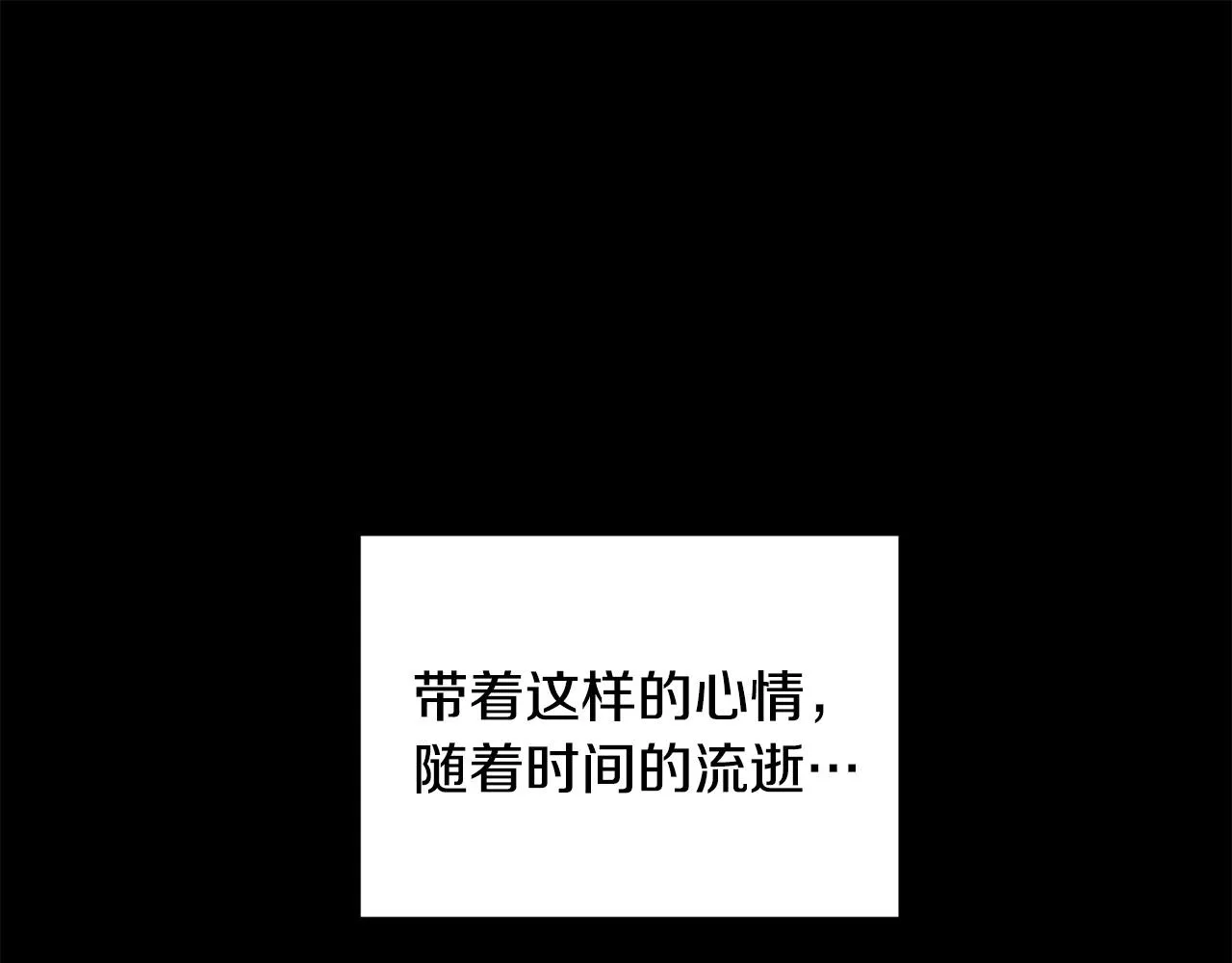第20话 也曾相信爱情 第16页