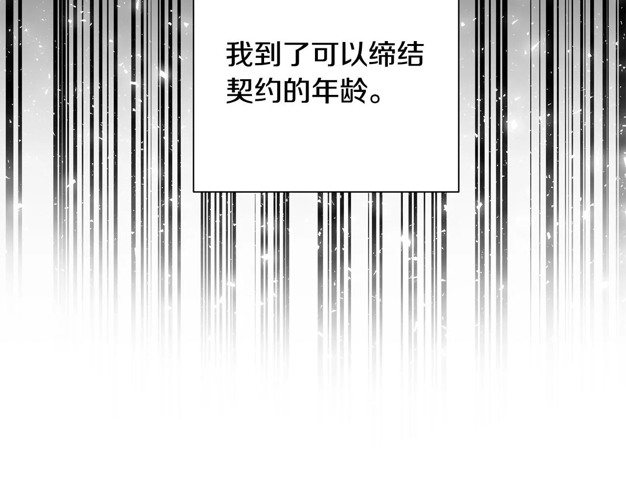 第20话 也曾相信爱情 第18页