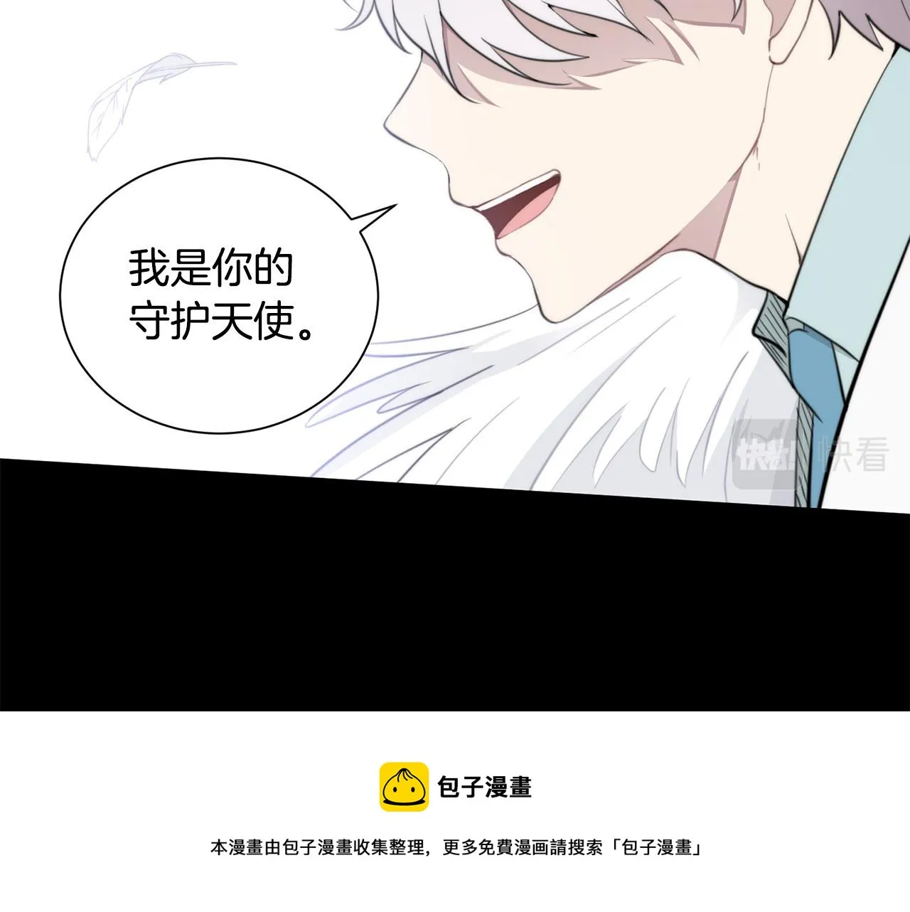 第20话 也曾相信爱情 第21页