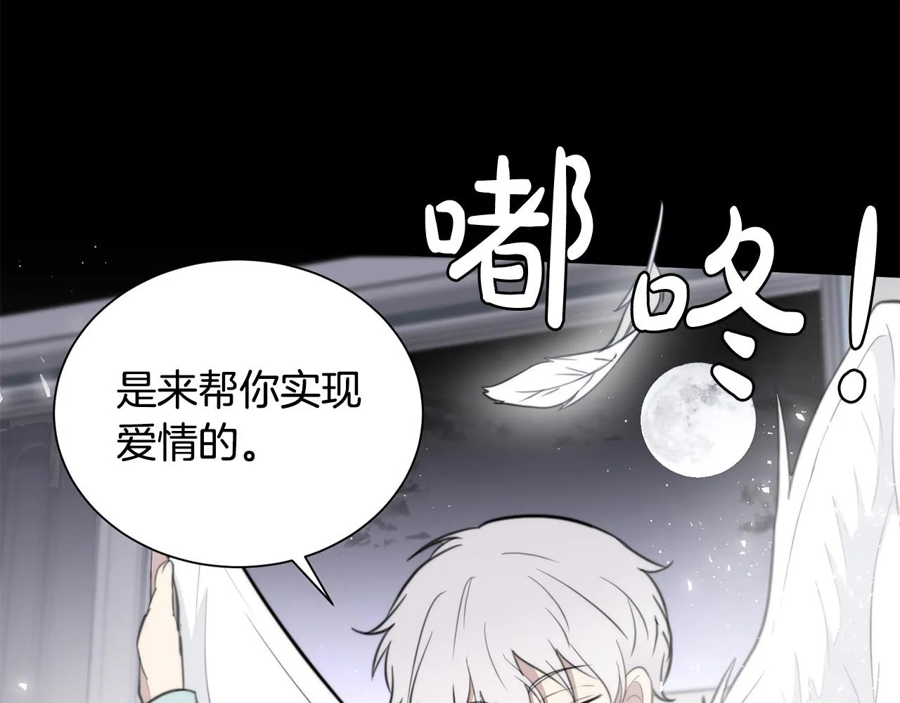 第20话 也曾相信爱情 第22页