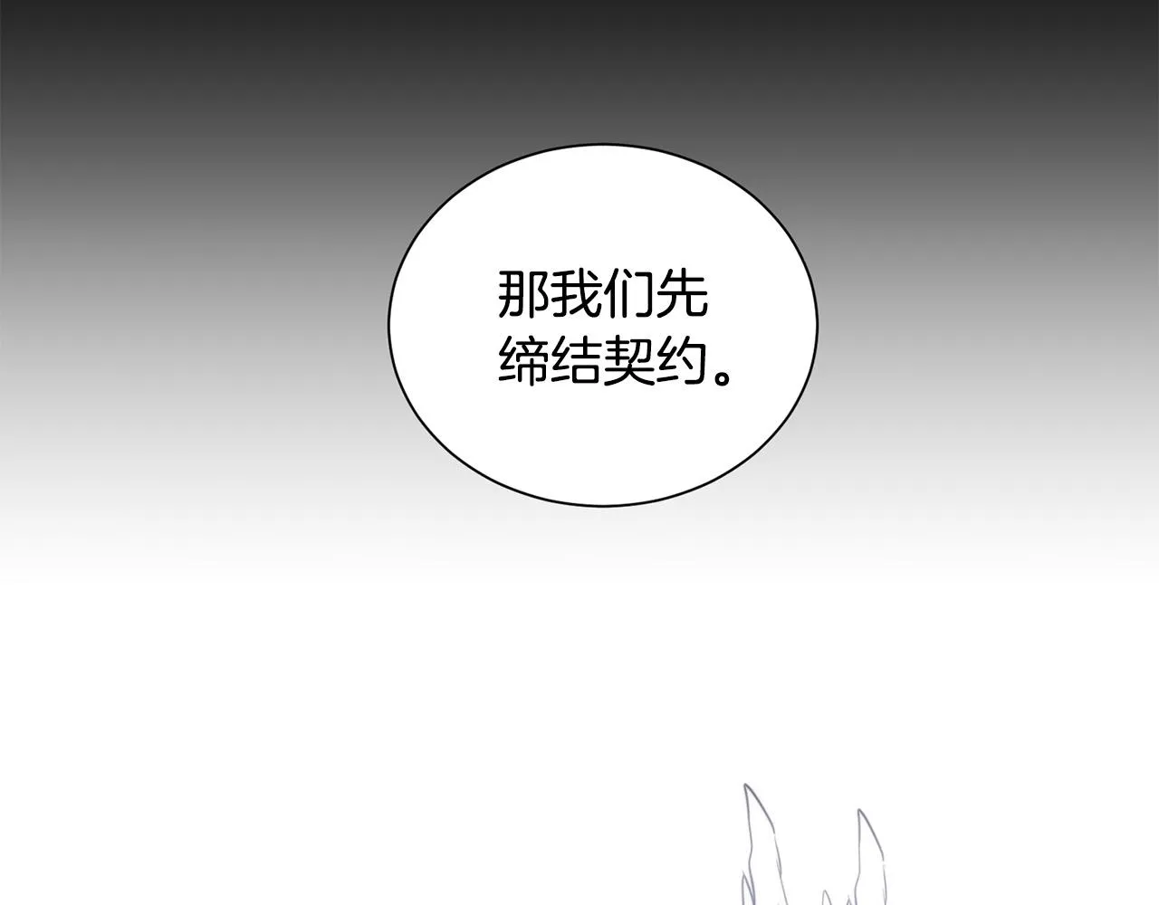 第20话 也曾相信爱情 第27页