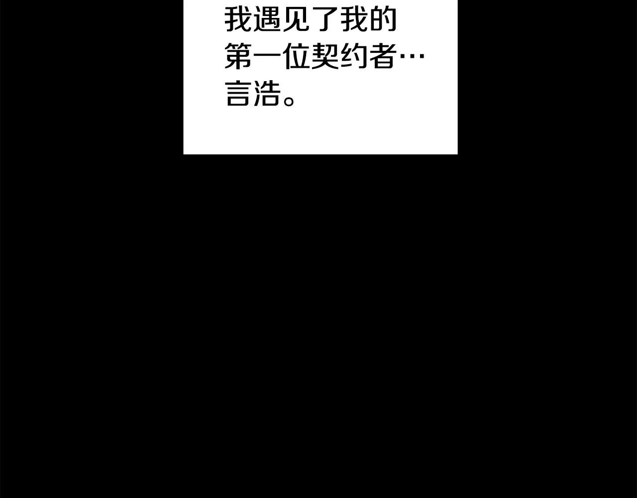 第20话 也曾相信爱情 第30页