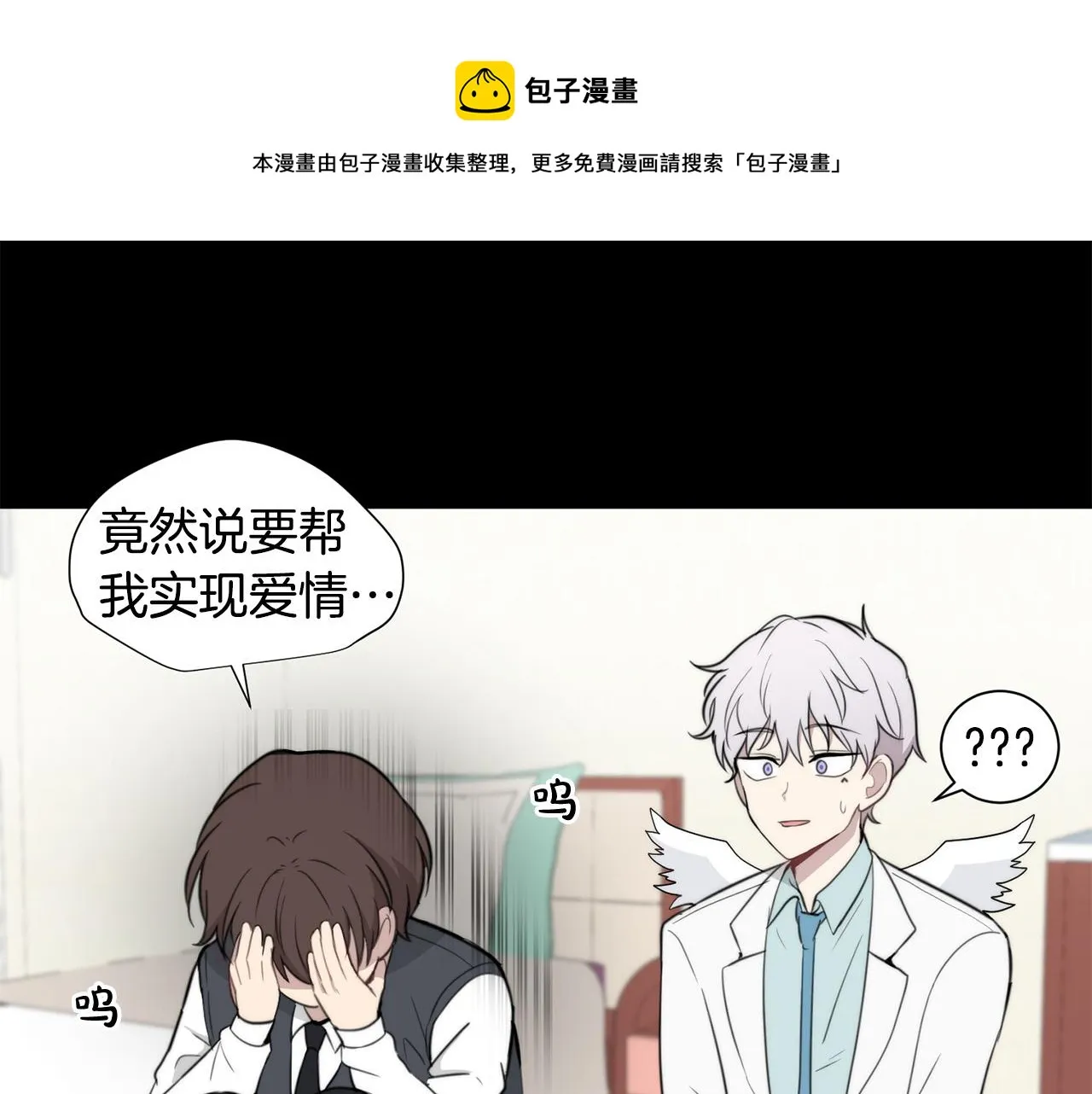 第20话 也曾相信爱情 第33页