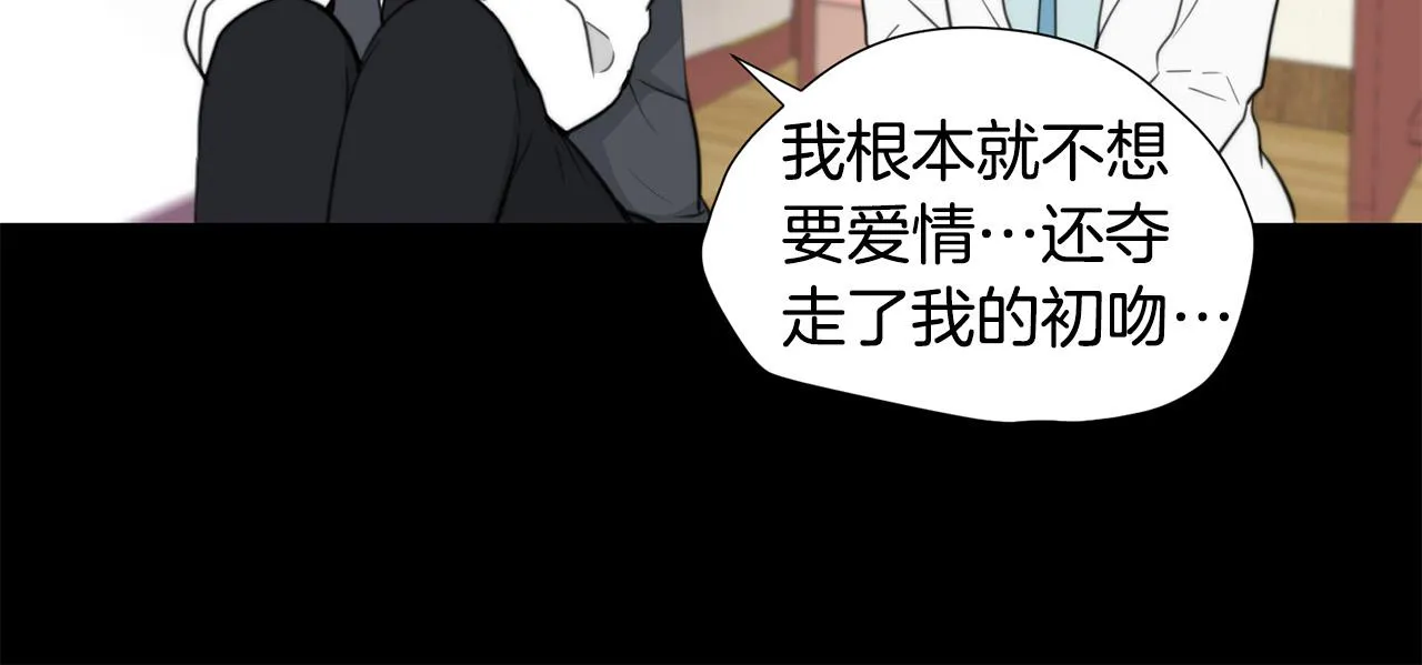 第20话 也曾相信爱情 第34页