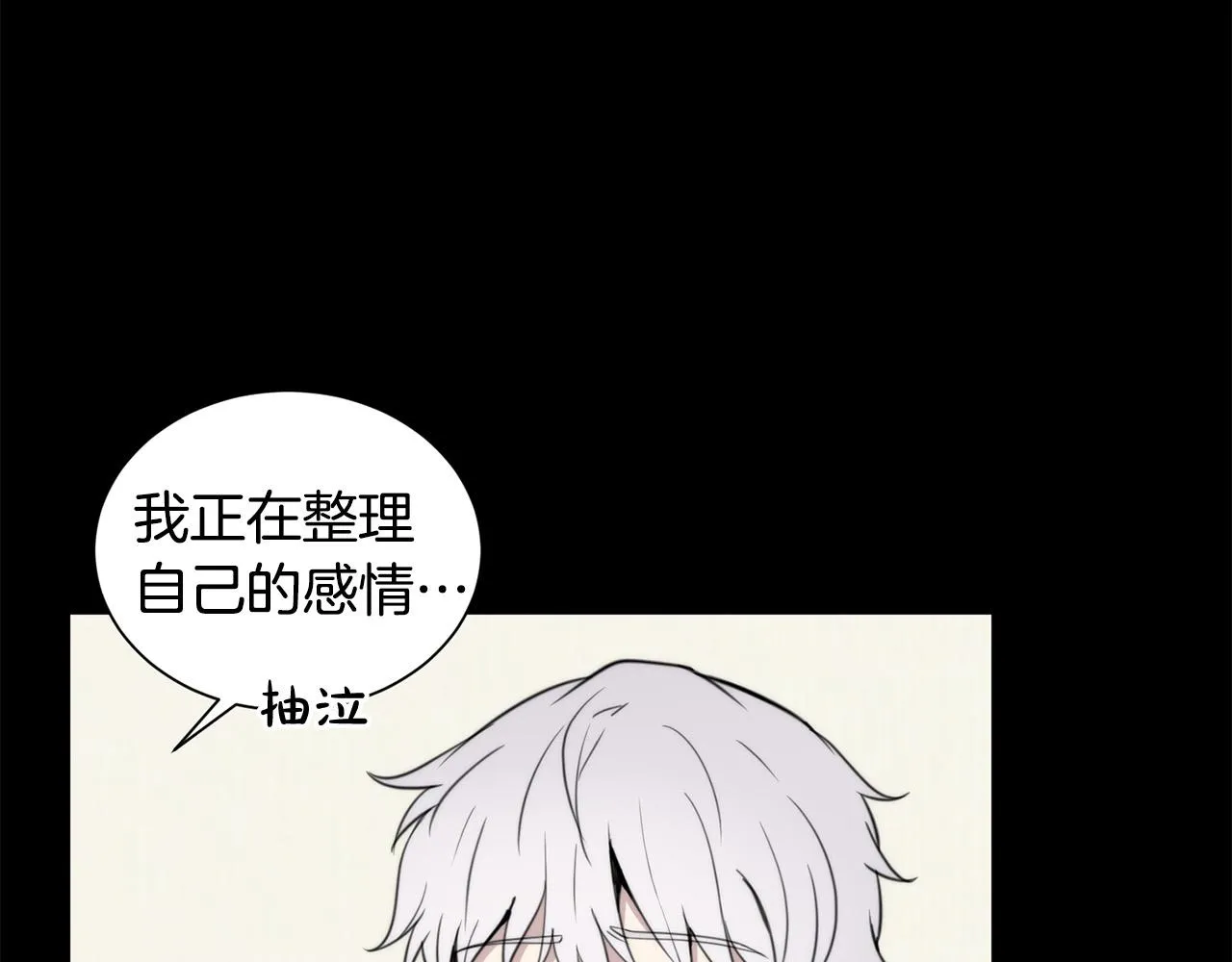 第20话 也曾相信爱情 第35页
