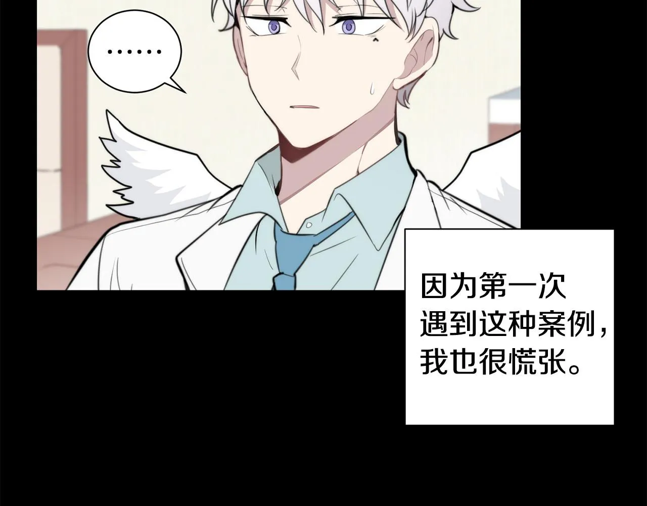 第20话 也曾相信爱情 第36页