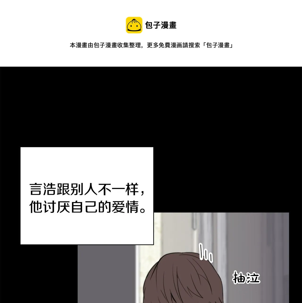 第20话 也曾相信爱情 第37页