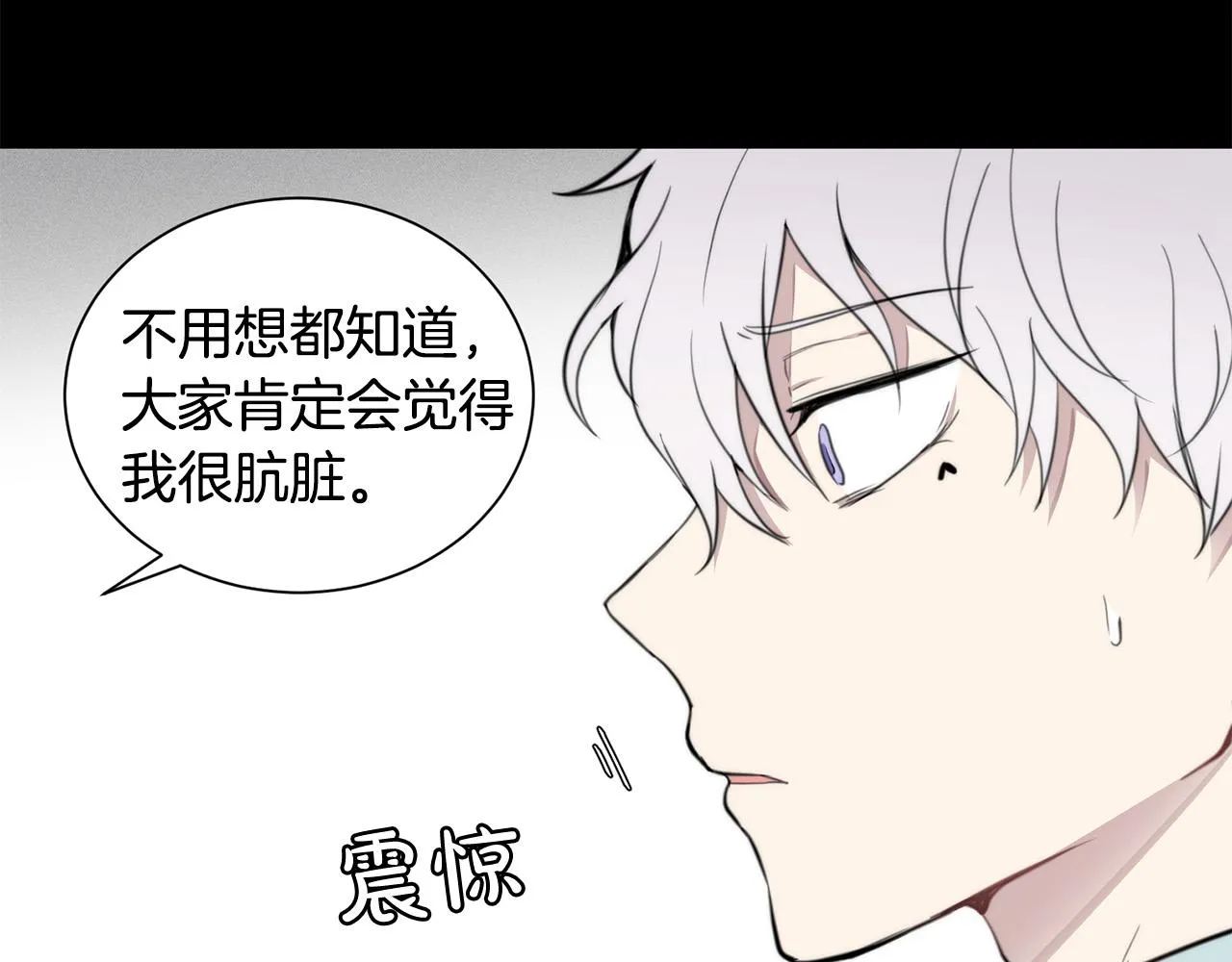 第20话 也曾相信爱情 第39页