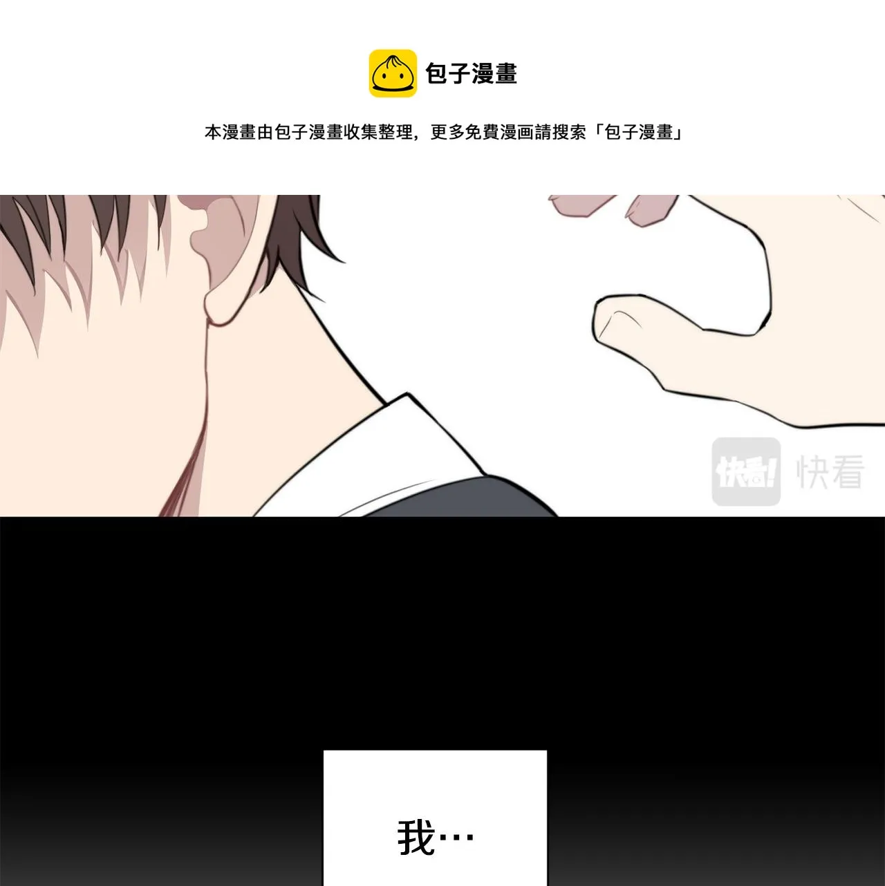 第20话 也曾相信爱情 第41页