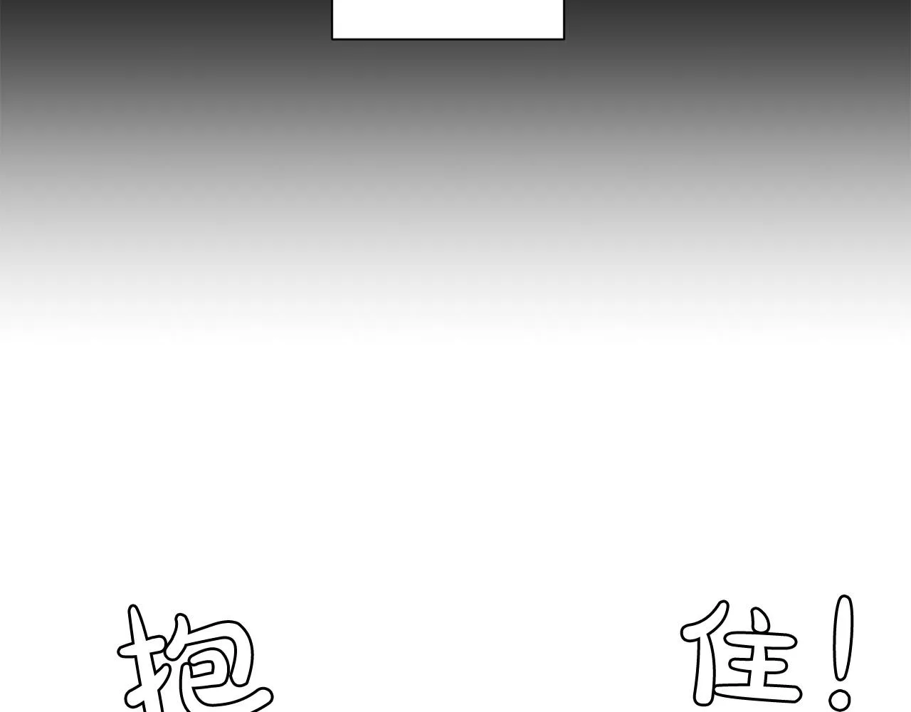 第20话 也曾相信爱情 第42页