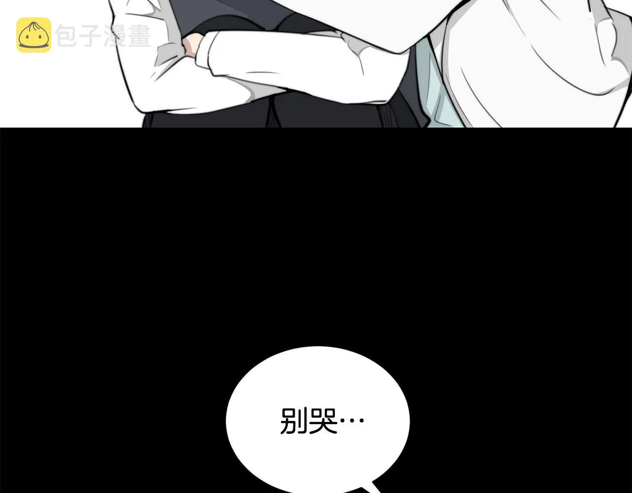 第20话 也曾相信爱情 第44页