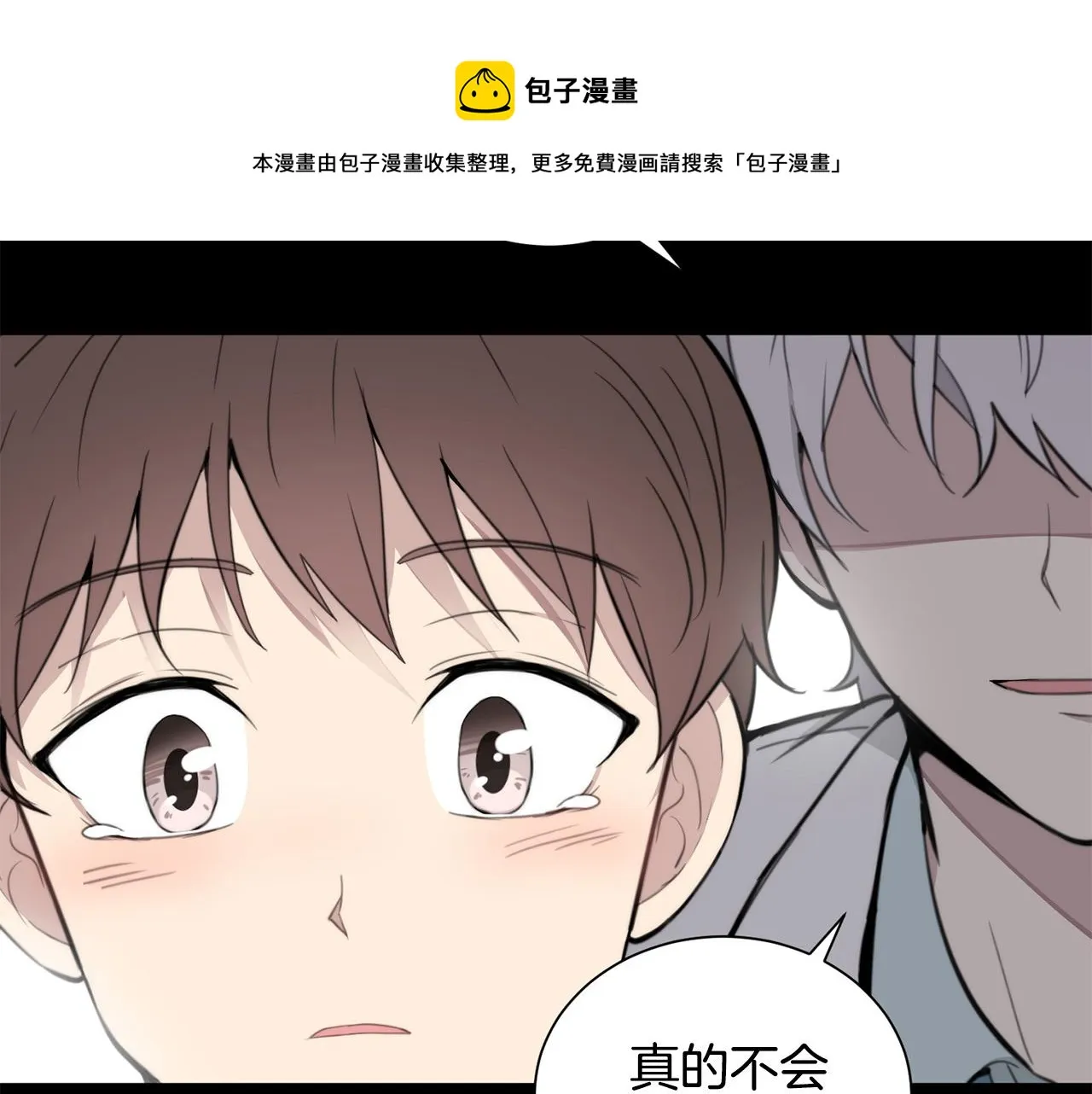 第20话 也曾相信爱情 第45页