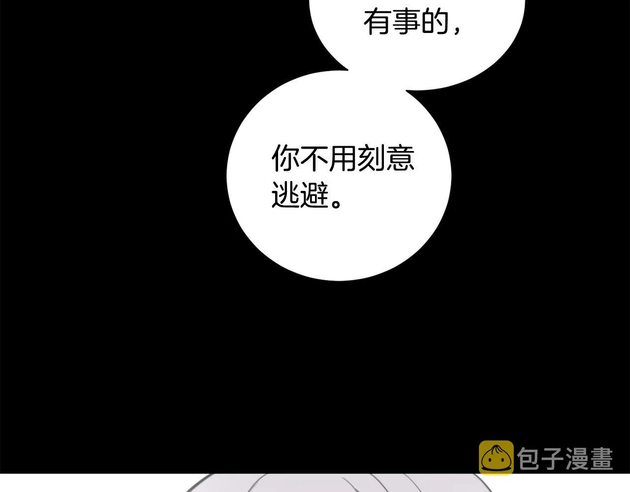 第20话 也曾相信爱情 第46页