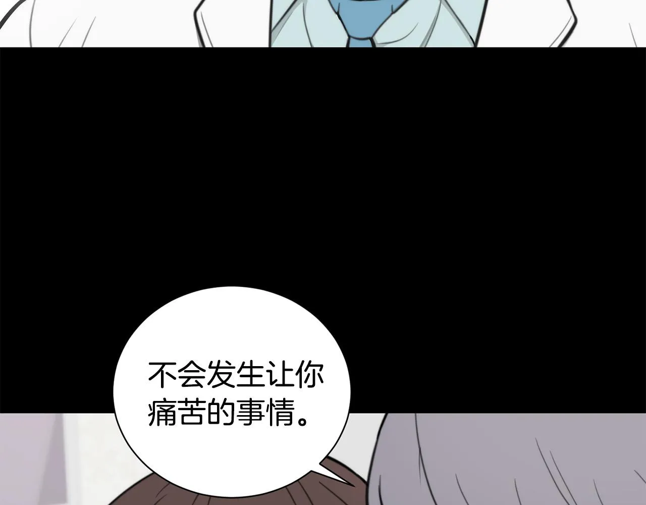 第20话 也曾相信爱情 第48页