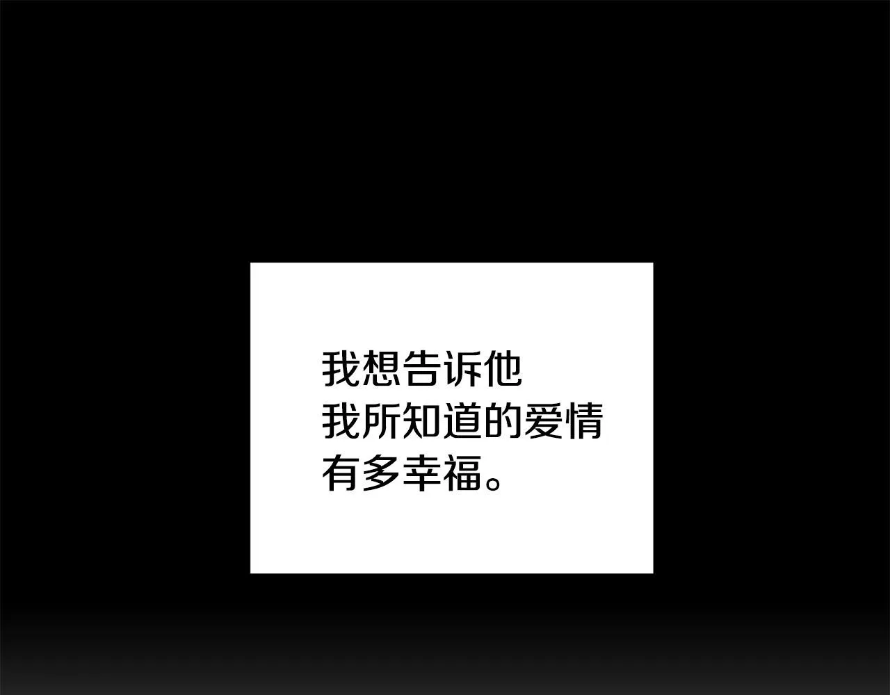 第20话 也曾相信爱情 第50页