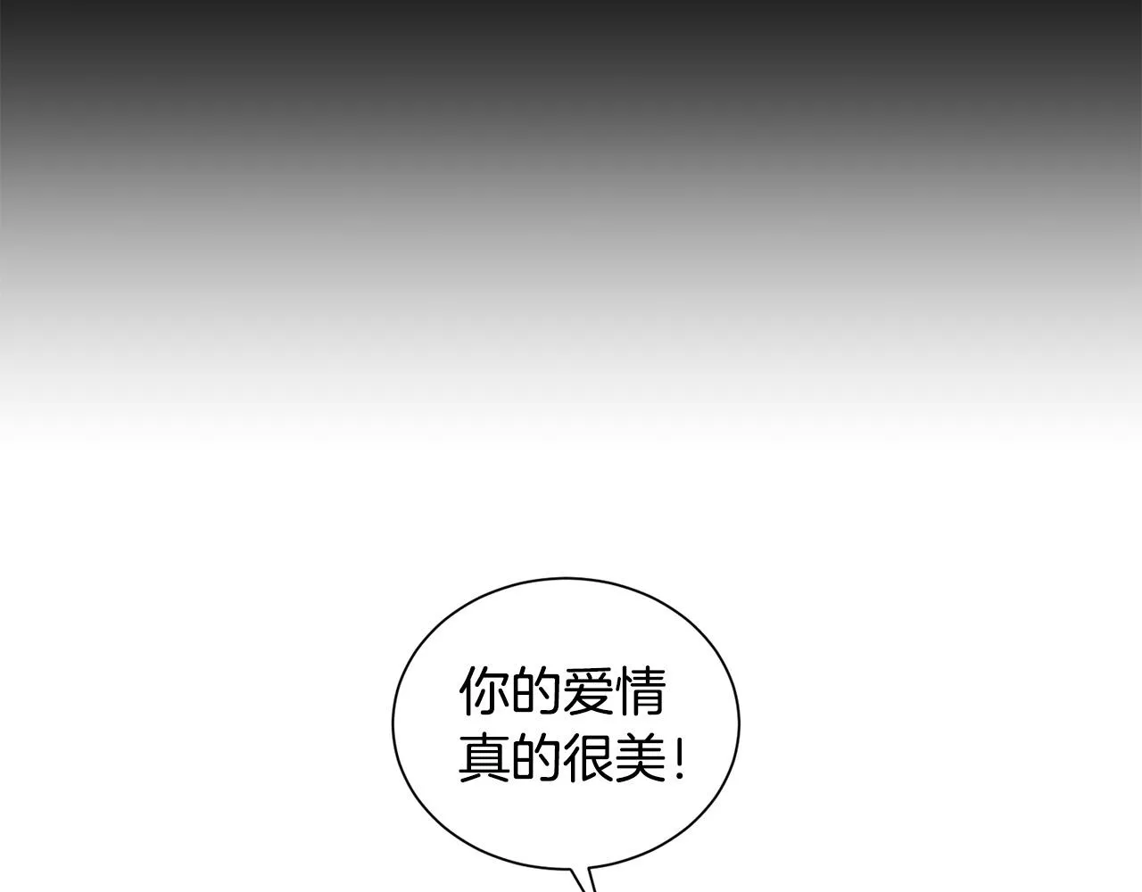 第20话 也曾相信爱情 第51页