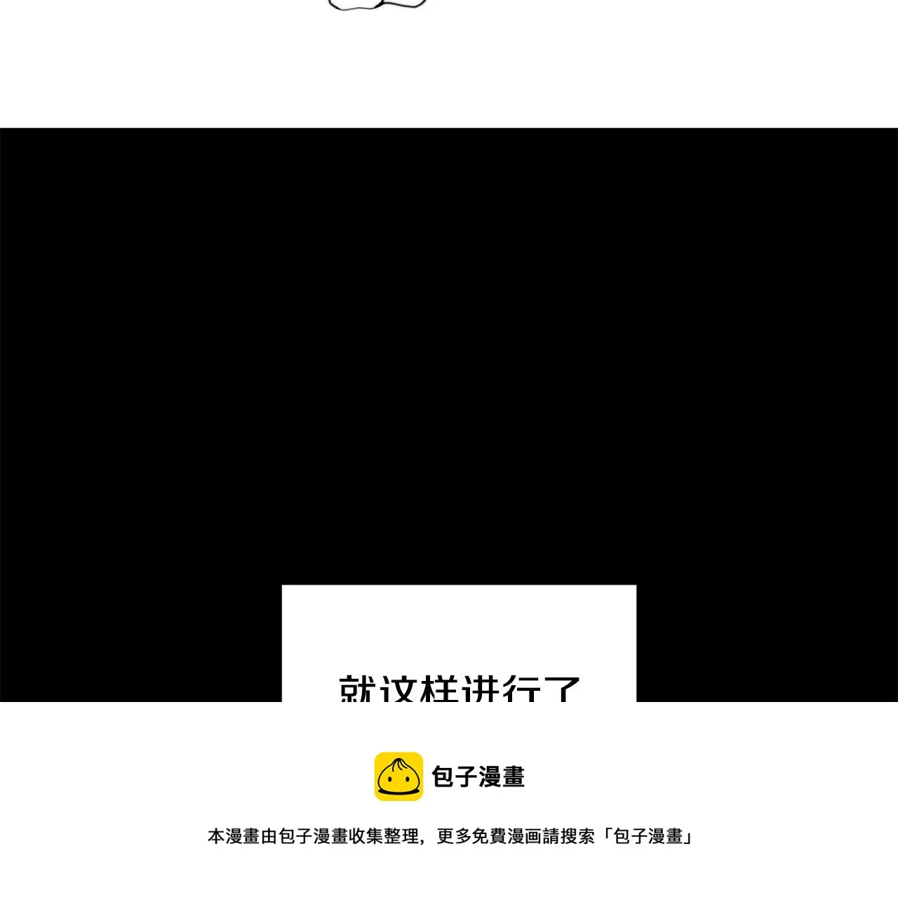第20话 也曾相信爱情 第53页