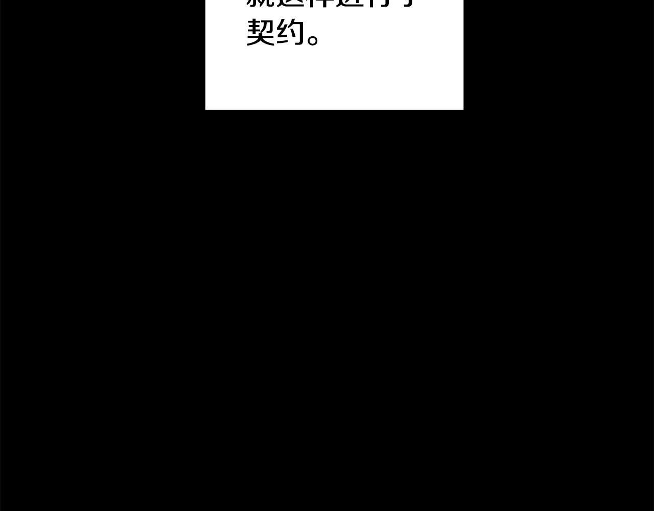 第20话 也曾相信爱情 第54页