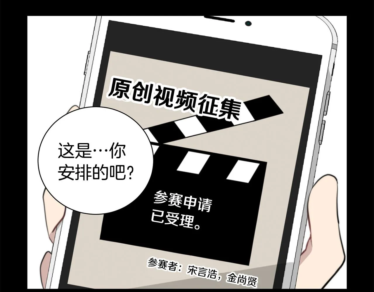 第20话 也曾相信爱情 第56页