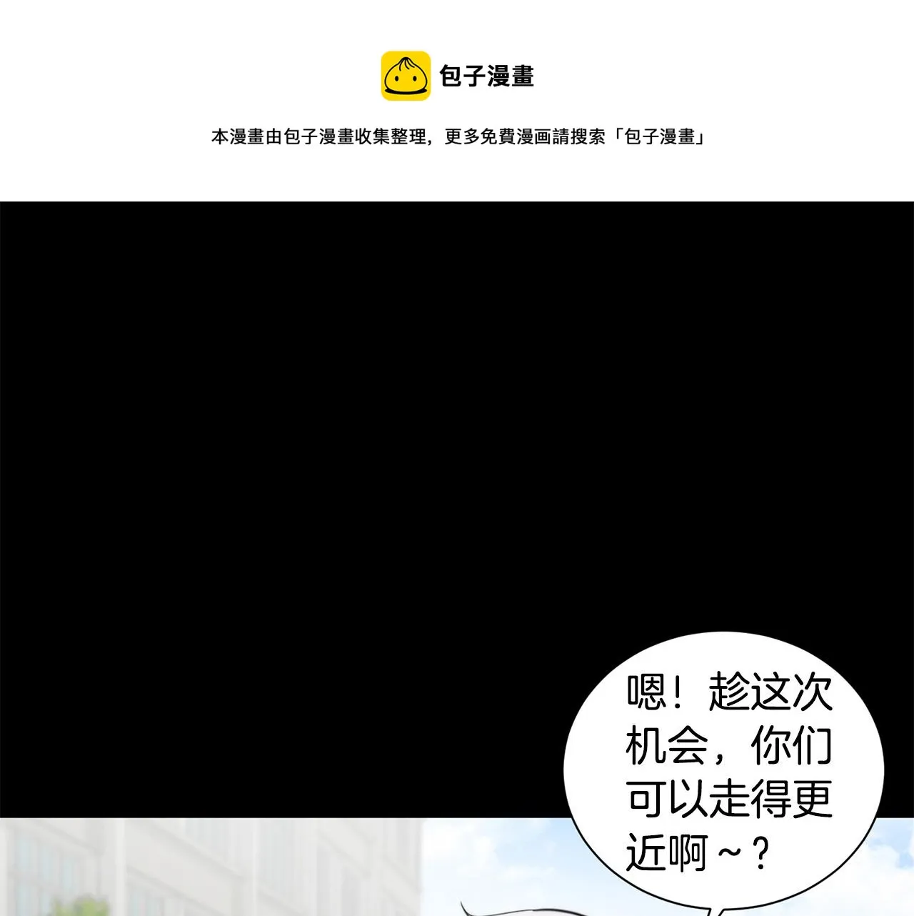 第20话 也曾相信爱情 第57页