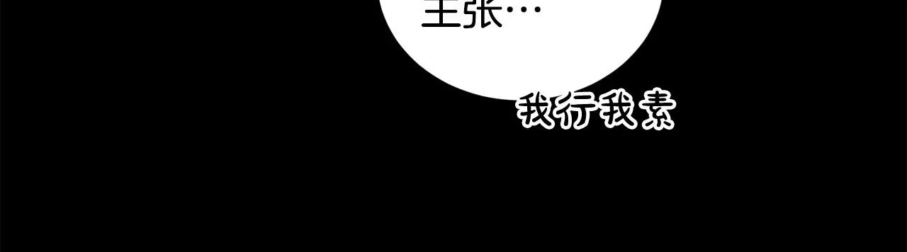 第20话 也曾相信爱情 第59页
