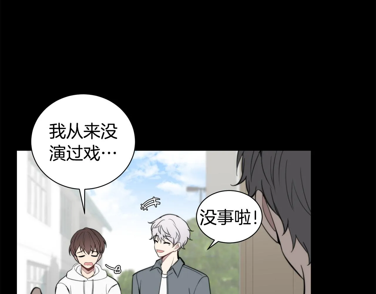 第20话 也曾相信爱情 第60页