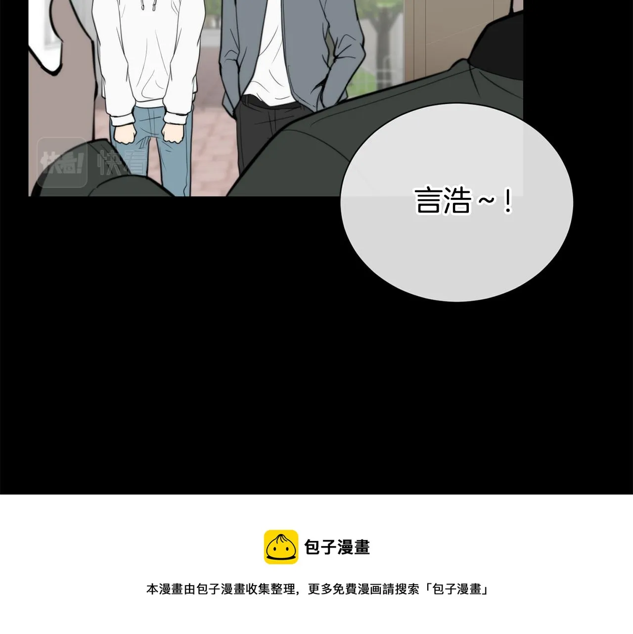 第20话 也曾相信爱情 第61页