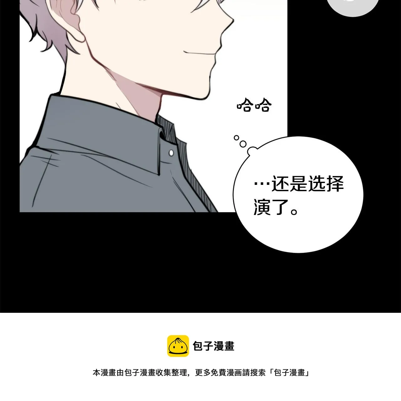 第20话 也曾相信爱情 第65页