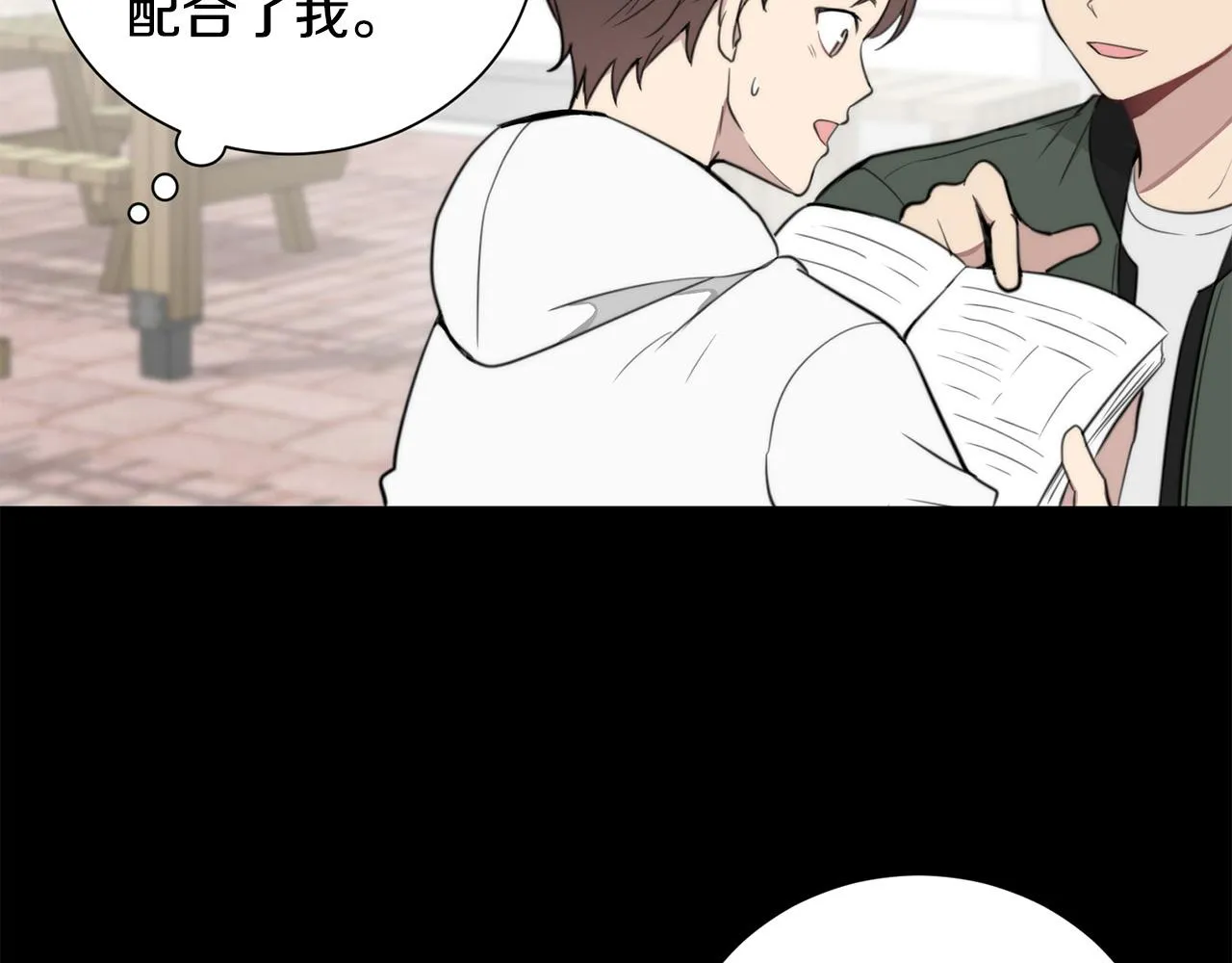 第20话 也曾相信爱情 第67页