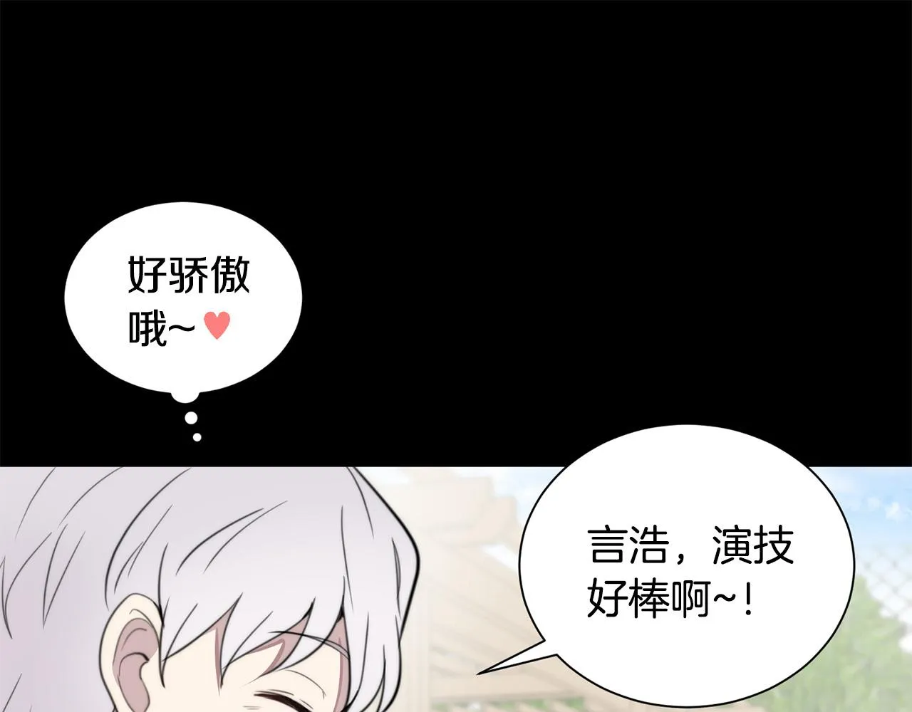 第20话 也曾相信爱情 第70页