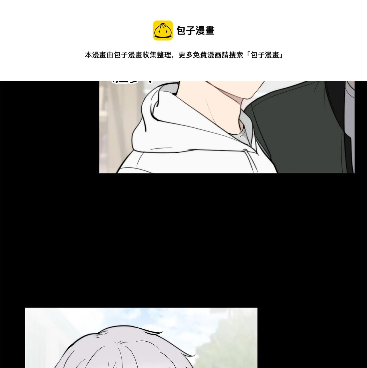 第20话 也曾相信爱情 第73页