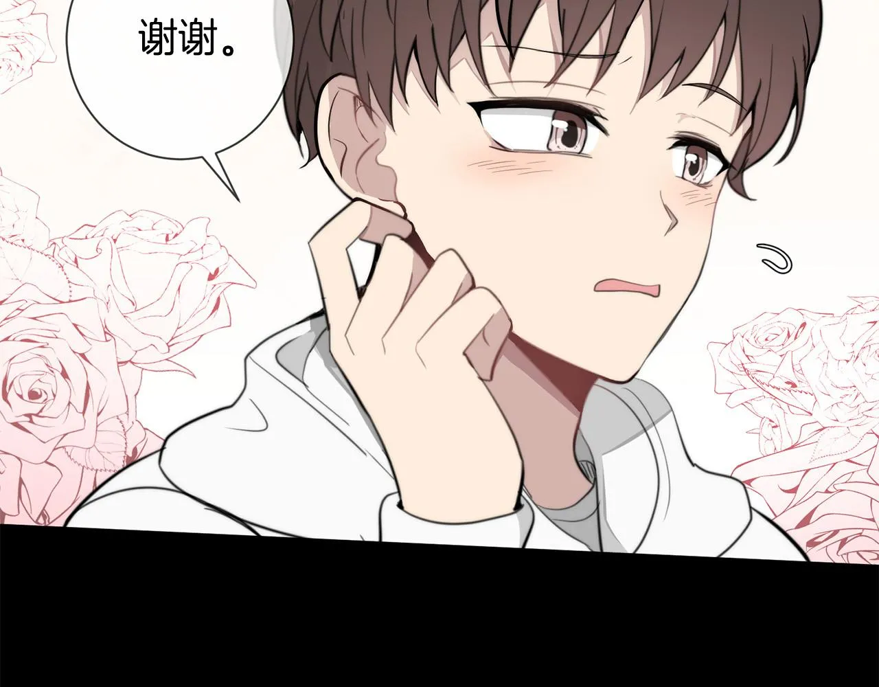 第20话 也曾相信爱情 第76页