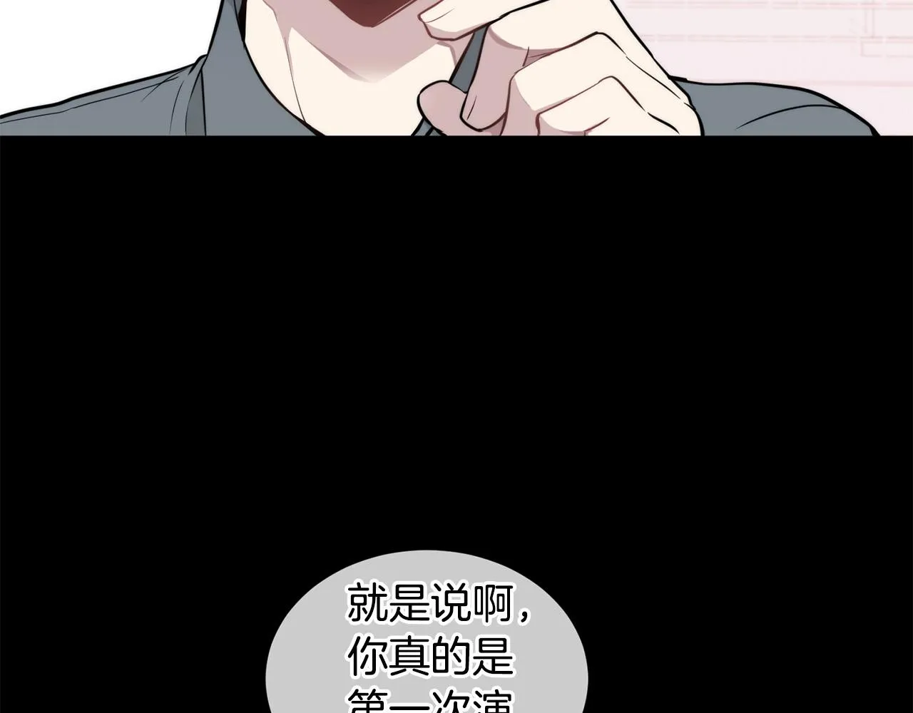 第20话 也曾相信爱情 第78页