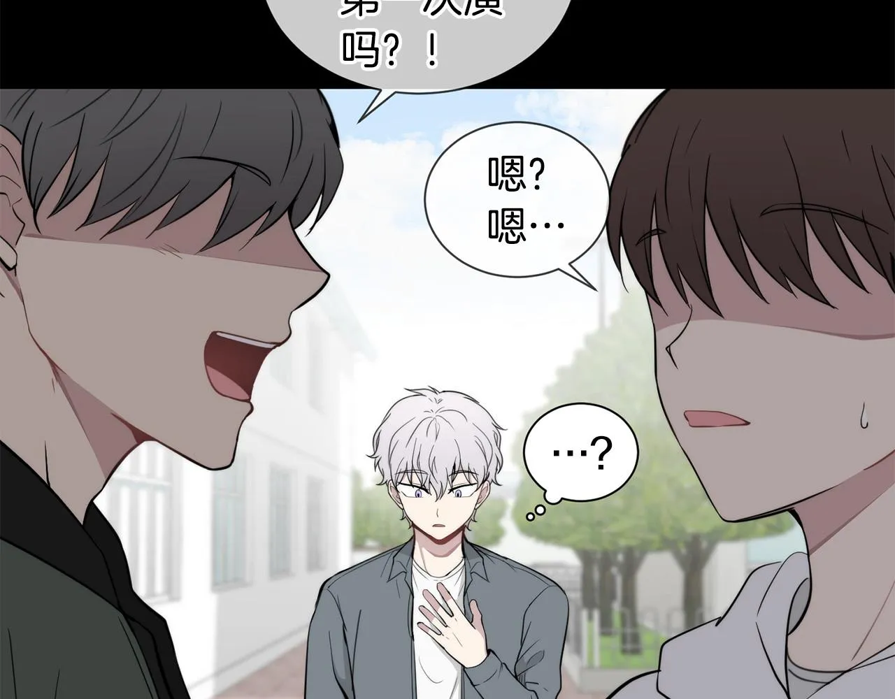 第20话 也曾相信爱情 第79页