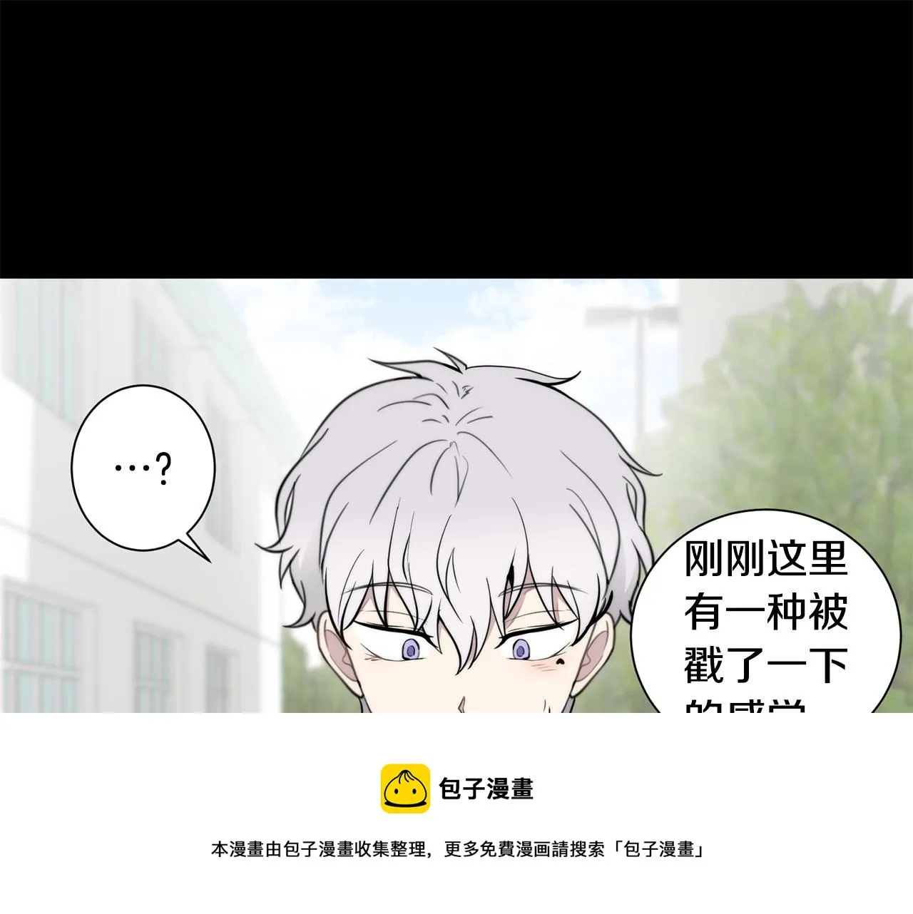 第20话 也曾相信爱情 第81页